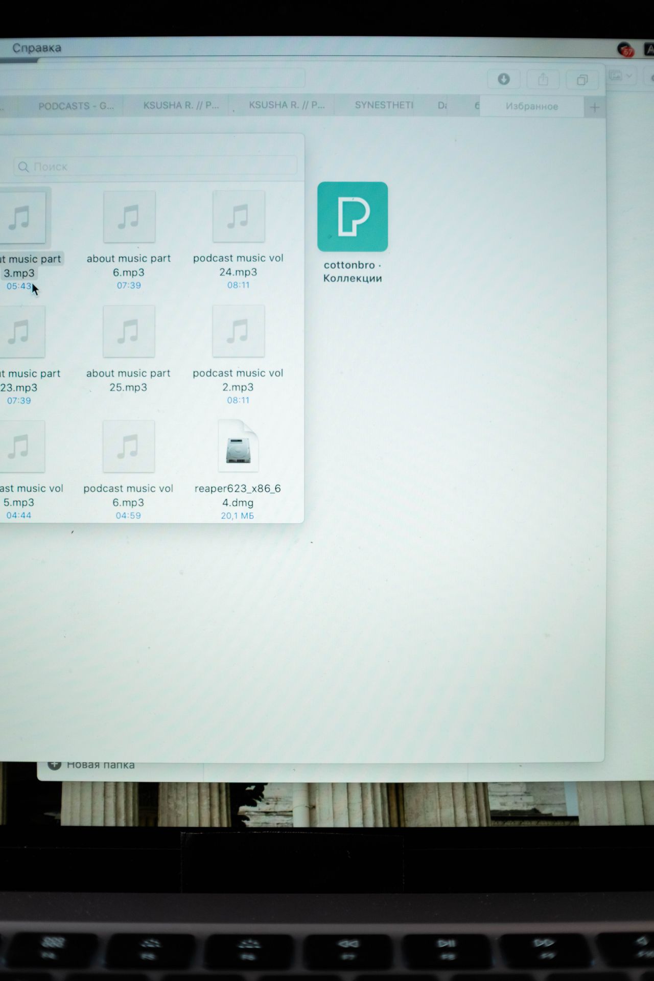 Filenames on a laptop screen